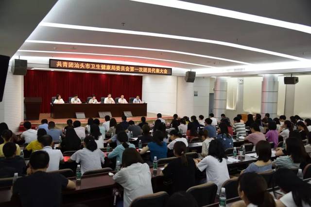 牢记初心使命,夯实青年工作 | 市卫生健康局召开局团委第一次团员代表