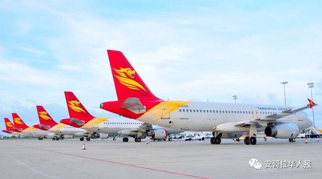 首都航空将于8月30日开通北京–西安–里斯