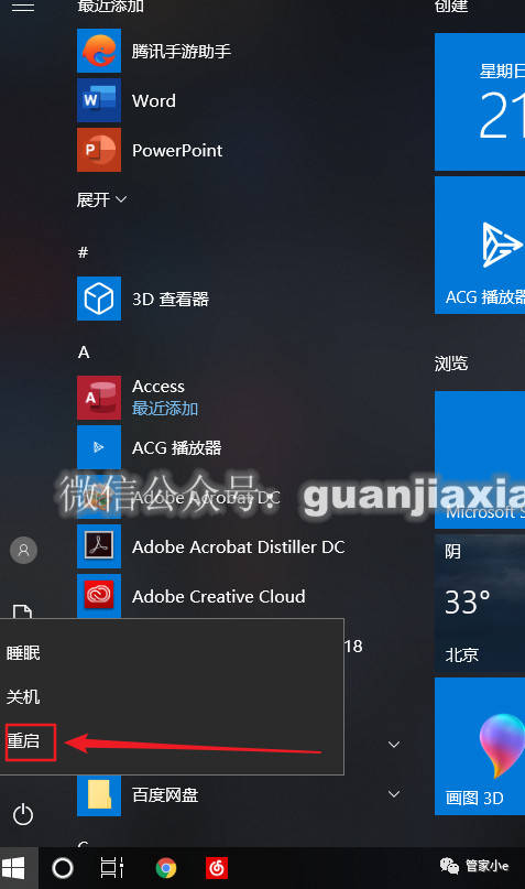 win10杜比音效,给你不一样的体验