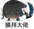 认怂表情包合集|大哥我错了