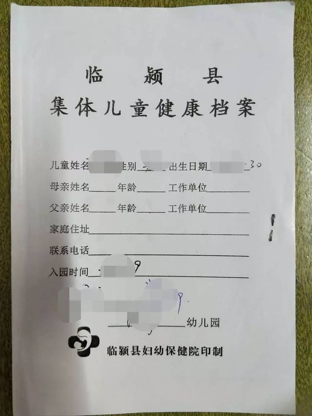 南街村幼儿园2019年秋季新生入园体检通知