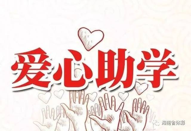安徽教育基金会：推动社会进步的温暖力量