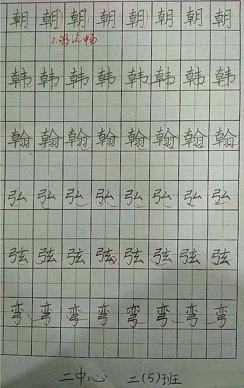 老师秀一二年级孩子写的字网友有点怀疑是代写