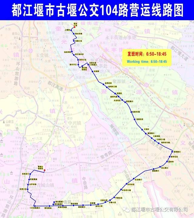 最新最全的都江堰市公交线路图和站点分布!拿走不谢!