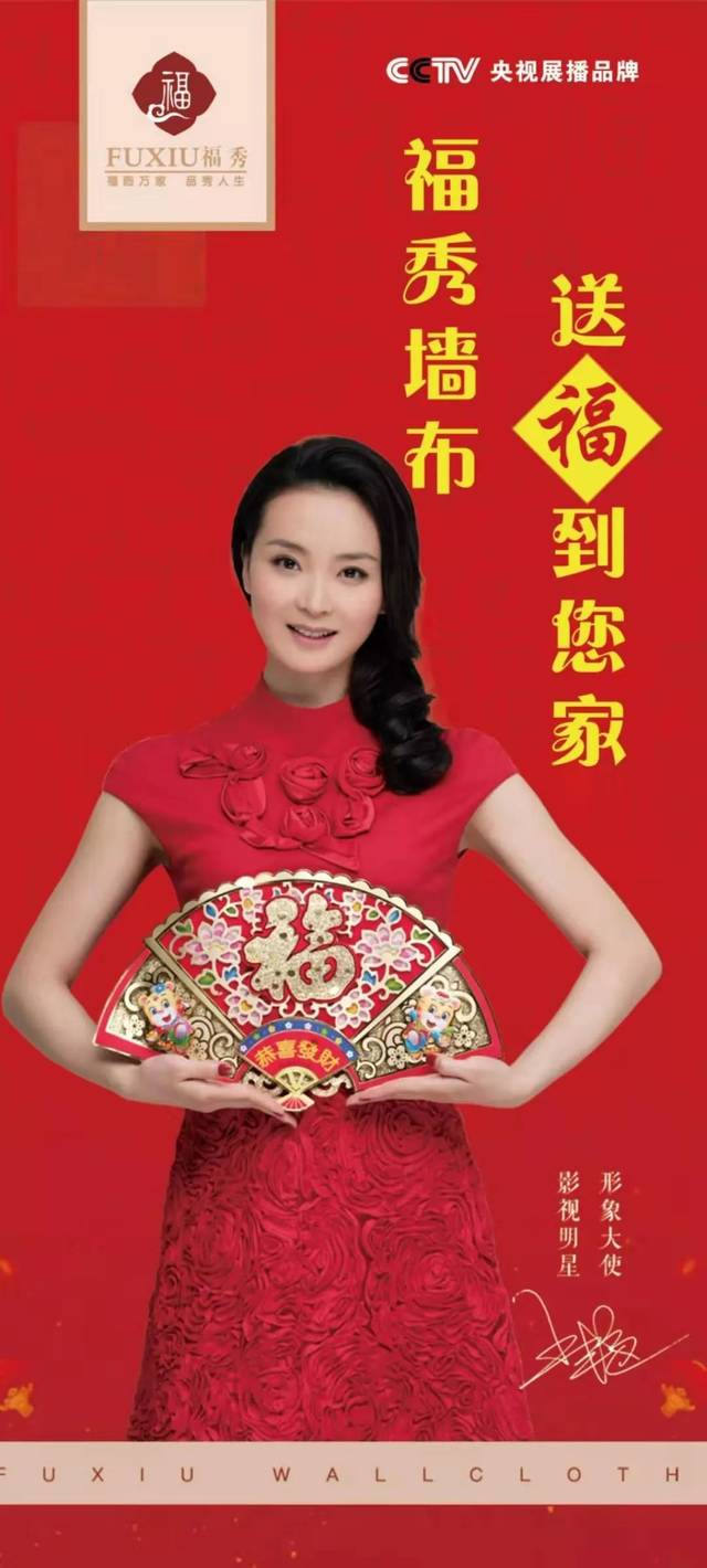 【中博建博会】福秀墙布——墙布中的"福"牌