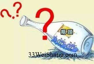 微商瓶颈期怎么办?找到原因,调整心态,寻求突破