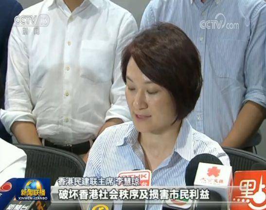 香港民建联主席 李慧琼
