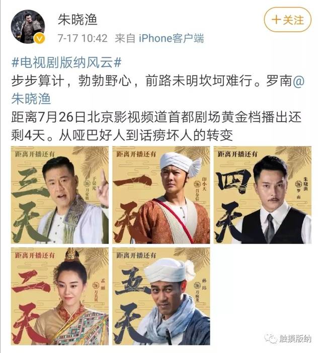 官宣:版纳风云电视剧正式定档,谱写红色傣风英雄史诗剧,燃爆大江南北