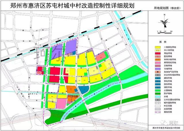 珂尔:郑州市惠济区控制性详细规划修改!