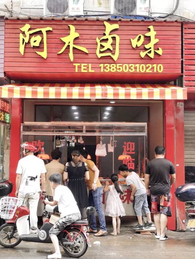 这家隐藏在老街的卤味店,竟让