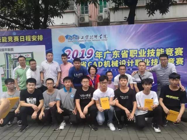 【理事快讯】清远市技师学院师生参加竞赛创佳绩