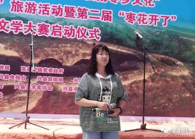 【人文兴县】寨滩上村的变化——宋桂琴