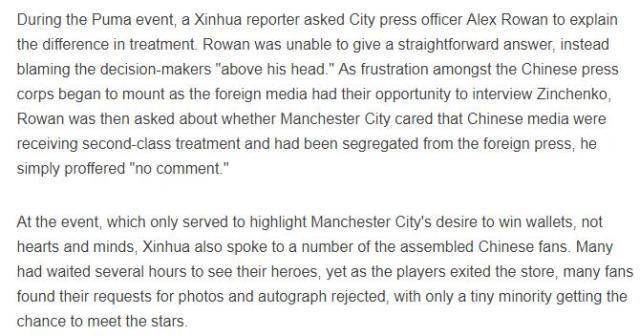 被新华网英文频道点名的曼城 到底做错了什么