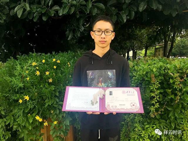 今天,祥云四中一名学子收到清华大学录取通知书!