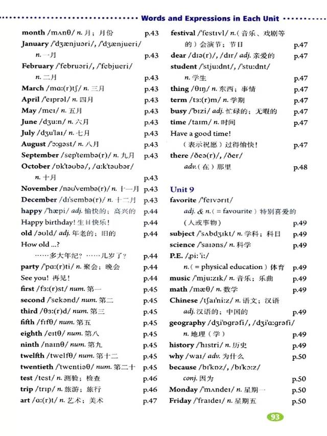 初中英语 |人教版七年级上册英语电子课本,建议收藏!