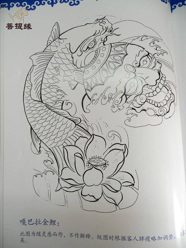 我是雕刻师,菩提缘祥瑞纹身雕刻素描手稿(第二十二期)