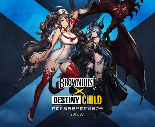 《棕色尘埃》宣布与《命运之子》展开联动活动