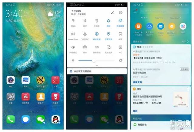 华为mate20上手体验:一款面面俱到的"水桶"旗舰