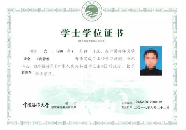 【成人高考】中国海洋大学学历继续教育2019年新疆函授站招生简章