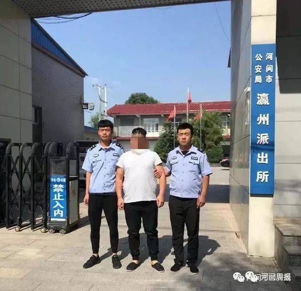 河间公安40小时抓获20名犯罪嫌疑人!