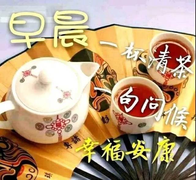 7月24日星期三大家早上好问候语图片 早上好祝福语温馨表情包