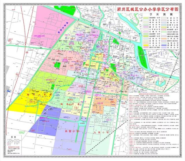 最新,开发区,颍州区中小学学区划分!