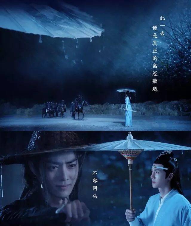 《陈情令》的"无损"质感