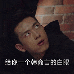 拿走,不谢~~ 远在韩国的李光洙也追起了李现 不知道他本人知道吗哈哈