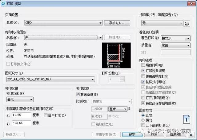 [分享] cad命令行提示无法出现对话框的原因及解决办法