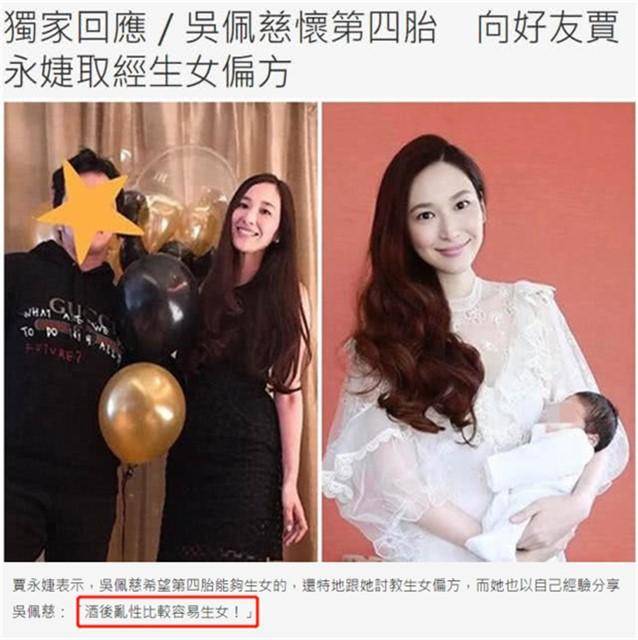 吴佩慈又怀四胎:跻身豪门靠的不是"母凭子贵",而是这一特质