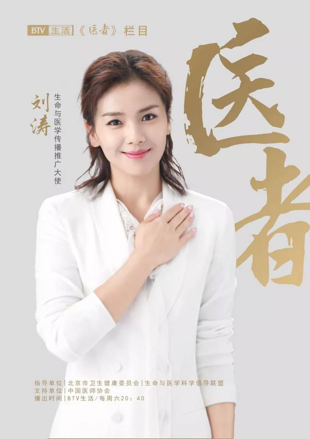 【有爱东方】《医者》，仁心