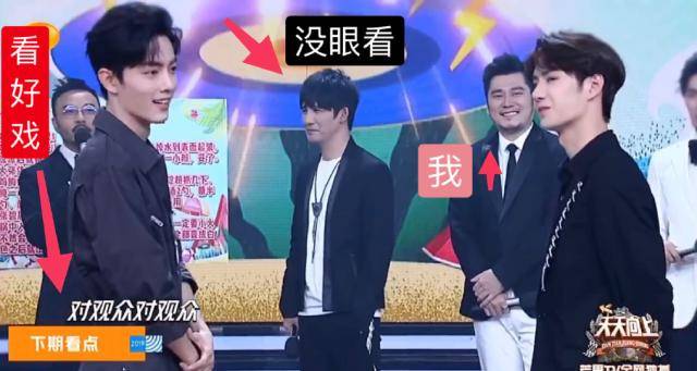 天天向上最新预告:陈情令剧组来袭,一站组合强势出道引观众尖叫