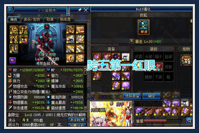 DNF:又一大神脱坑,曾经旭旭宝宝鸟背赛第四,跨