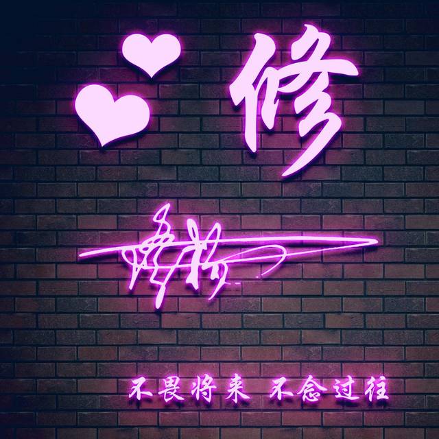 36个微信头像,姓氏头像,给您换个3d立体签名头像,个性