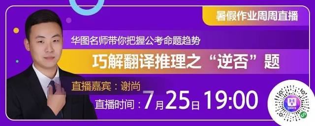 【公考行动】翻译推理记住这6组CP,必拿高分