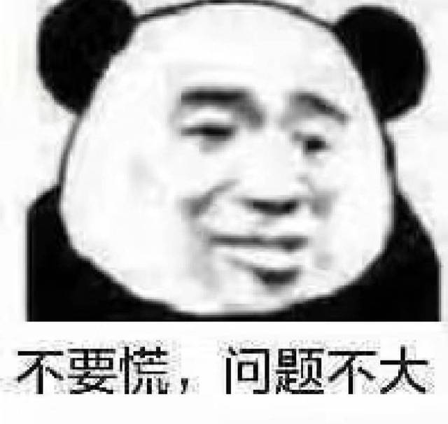 表情包:来比比看怎么样!~我想说在座的各位都是乐色!