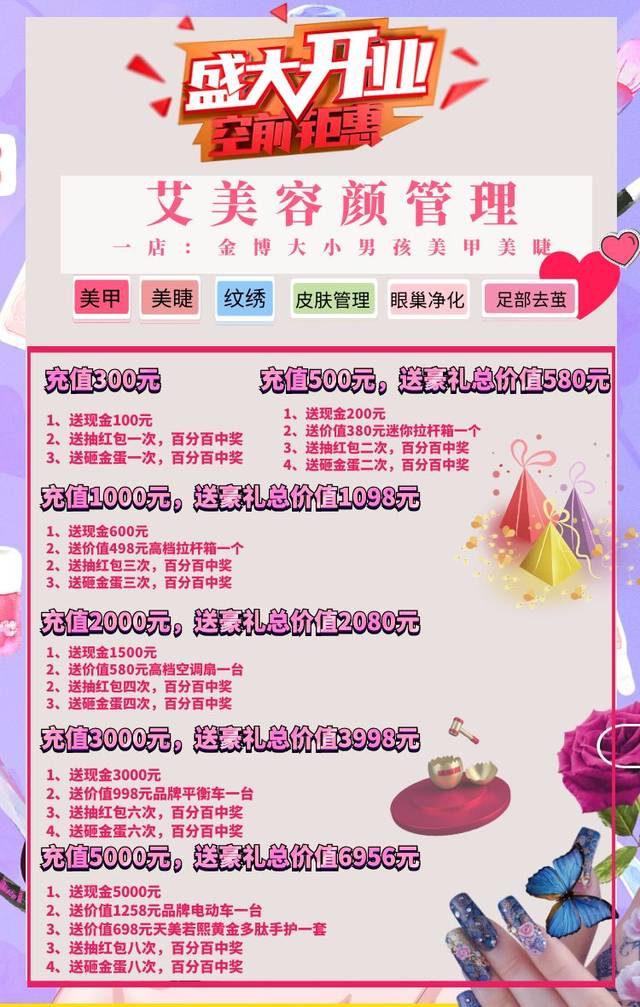 新密这家ins风美甲店开业,美甲 美睫 纹绣 美容……从头到脚一站式变