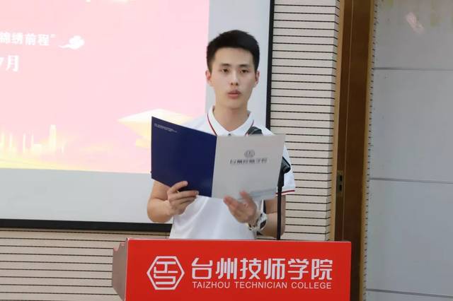 台州技师学院(筹)首届学生毕业啦!