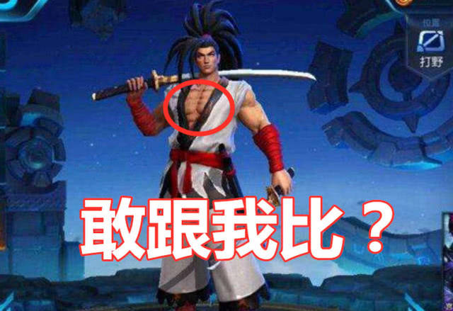 吕布:我有6块腹肌,盘古:我有8块腹肌,他:那能算腹肌吗