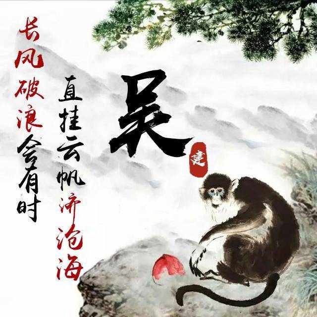 用你的名字做微信头像:十二生肖姓氏头像设计,喜欢请带走