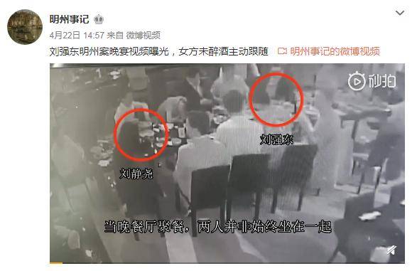 明州事件警方公布证据证实视频真实性 女方谣
