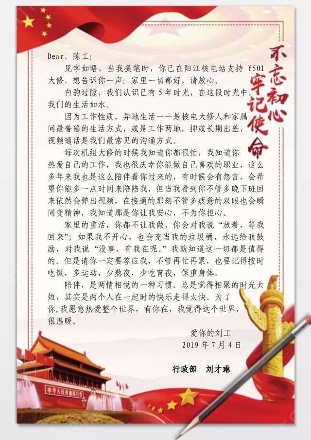 "寻找最美家书"征文活动作品评选,与你一起体会最初的感动