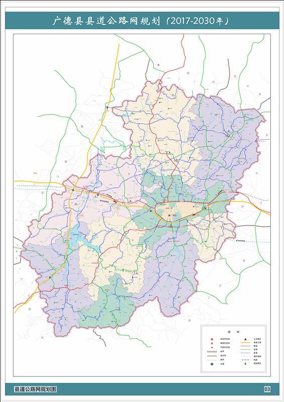 2019年7月9日宣城市人民政府批复通过了《广德县县道公路网规划(2017