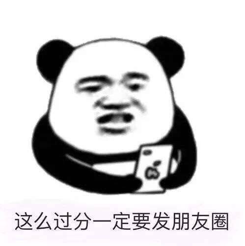 你们进来应该不止是单单想来表情包pk吧~ 你们肯定是为了我的表情包来