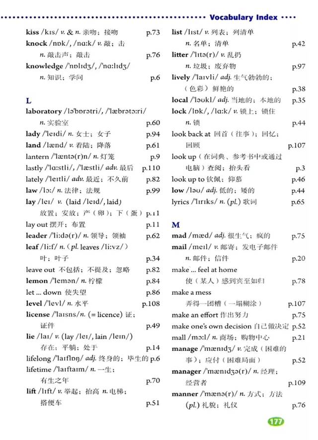初中英语|人教版九年级英语全一册电子课本,建议收藏!