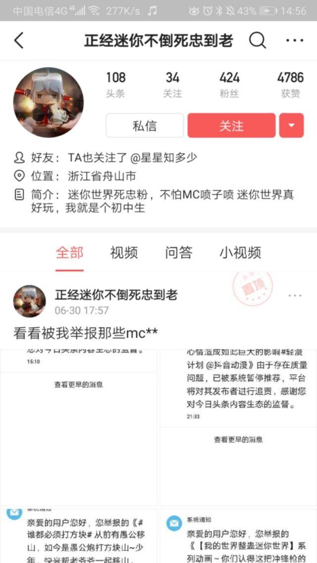 这些迷你狗已经被全网通缉了,他们马上就没有嚣张气焰了