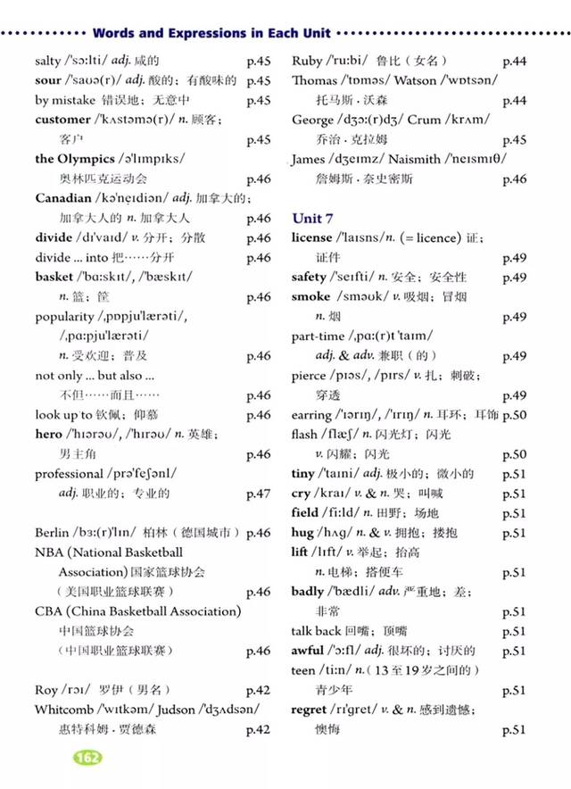 初中英语|人教版九年级英语全一册电子课本,建议收藏!