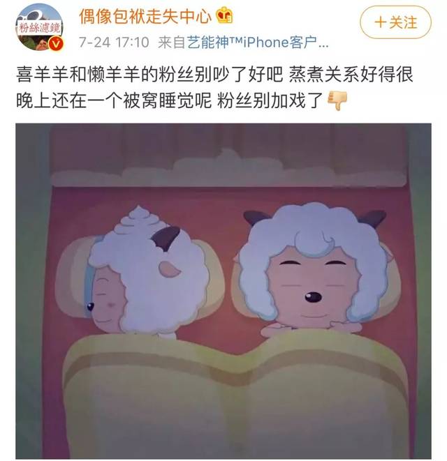 喜羊羊带资进组,懒羊羊惨被换角?这场沙雕battle简直笑到头掉