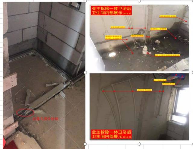 卫生间未做找平层及防水隔离层