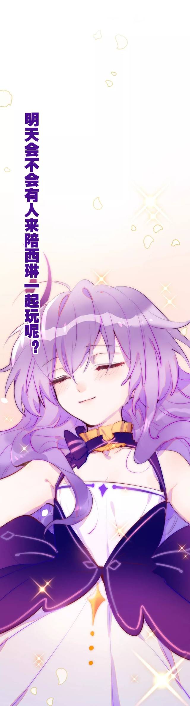 西琳番外漫画「绘本世界」